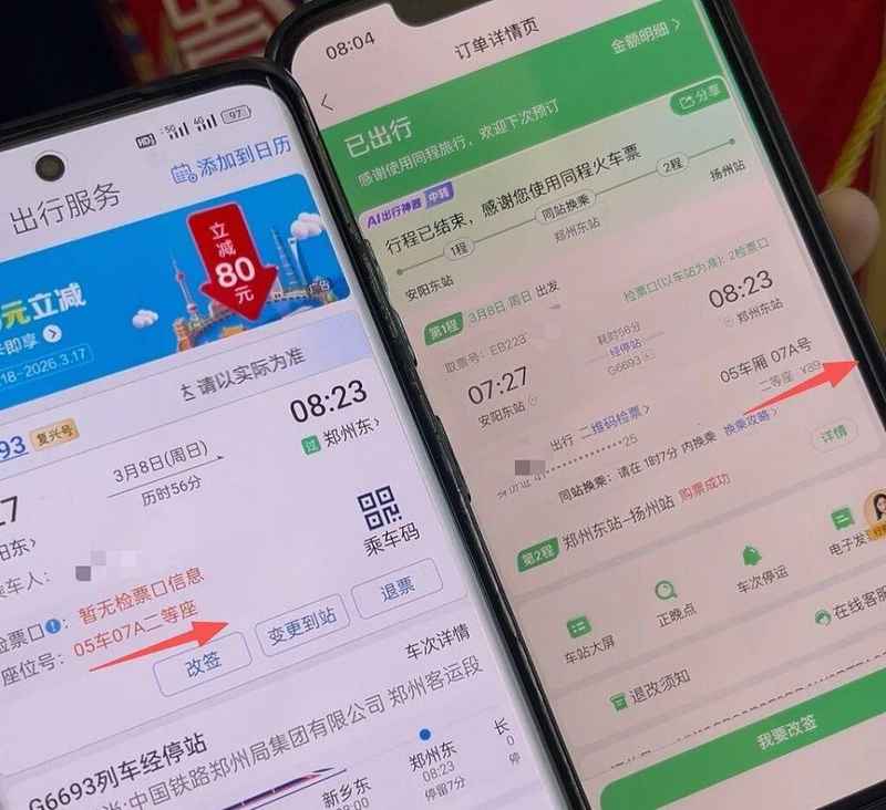  高铁座位意外重叠，车体调整引发的乘车困扰。 新闻 高铁座位意外重叠，车体调整引发的乘车困扰。 新闻 高铁座位意外重叠，车体调整引发的乘车困扰。 新闻 高铁座位意外重叠，车体调整引发的乘车困扰。 新闻