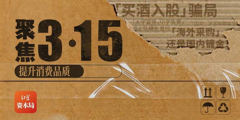  买酒赠股诱惑难挡，上市梦想屡屡落空；资金流向成谜团，跨省变更难掩疑云 新闻 买酒赠股诱惑难挡，上市梦想屡屡落空；资金流向成谜团，跨省变更难掩疑云 新闻