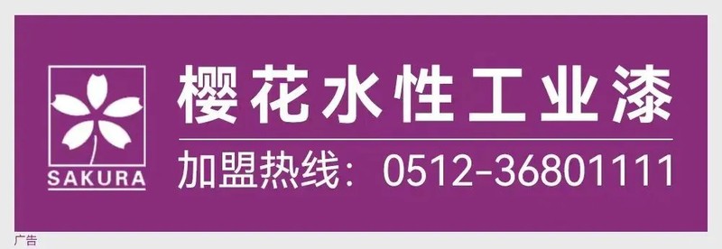  上海新阳涂料子公司考普乐，2.2亿扩建项目瞄准高端重防腐涂料市场。 企业服务