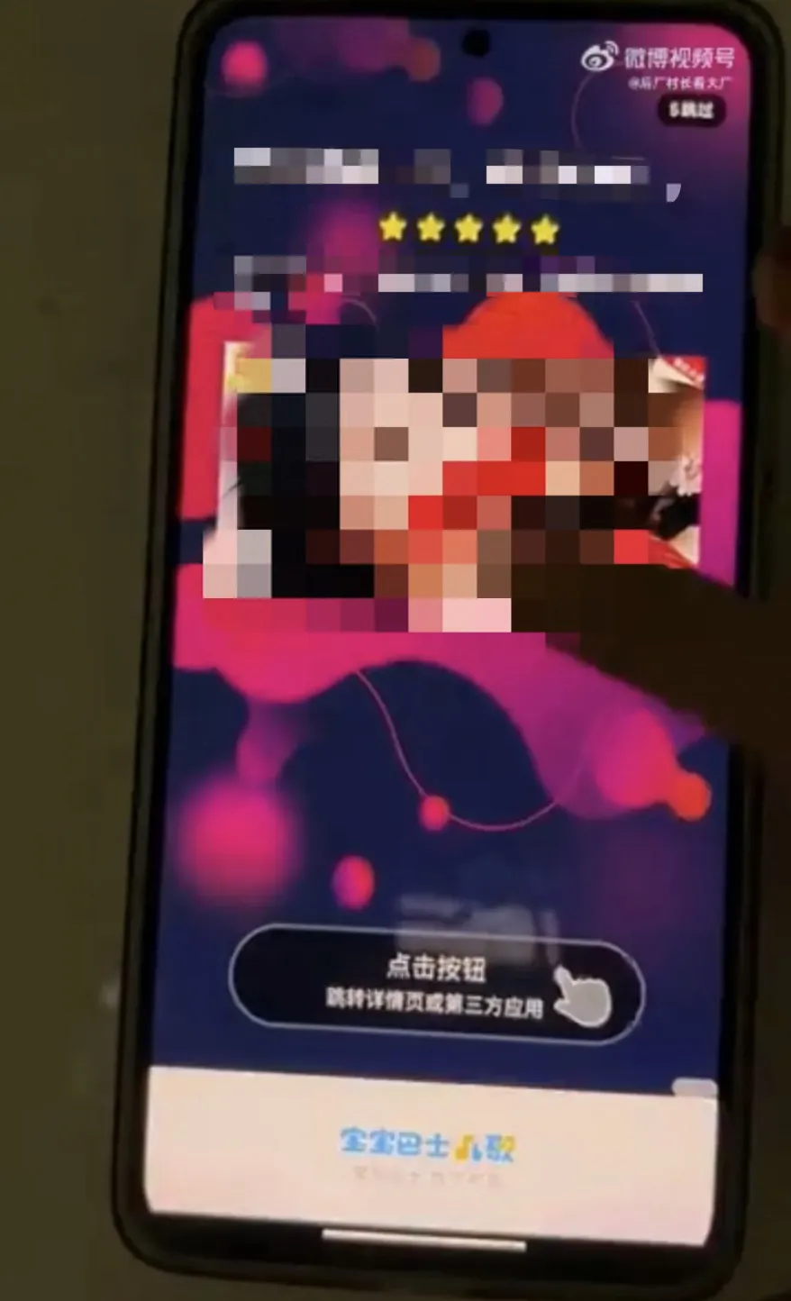  低俗广告扰乱儿童App生态，宝宝巴士事件引发深思。 IT技术 低俗广告扰乱儿童App生态，宝宝巴士事件引发深思。 IT技术 低俗广告扰乱儿童App生态，宝宝巴士事件引发深思。 IT技术 低俗广告扰乱儿童App生态，宝宝巴士事件引发深思。 IT技术