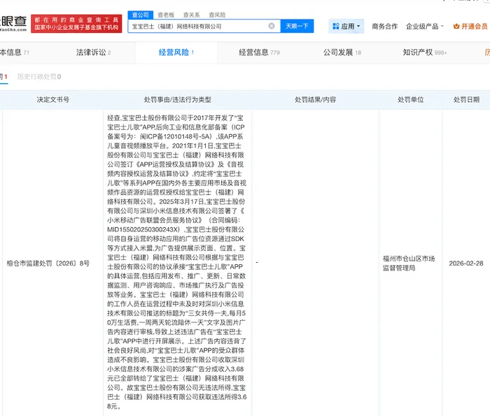  低俗广告扰乱儿童App生态，宝宝巴士事件引发深思。 IT技术 低俗广告扰乱儿童App生态，宝宝巴士事件引发深思。 IT技术 低俗广告扰乱儿童App生态，宝宝巴士事件引发深思。 IT技术 低俗广告扰乱儿童App生态，宝宝巴士事件引发深思。 IT技术