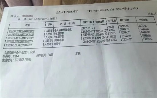  银行理财室内的资金谜团；储户多次质疑操作违规，兰州银行内部调查否认异常。 新闻 银行理财室内的资金谜团；储户多次质疑操作违规，兰州银行内部调查否认异常。 新闻 银行理财室内的资金谜团；储户多次质疑操作违规，兰州银行内部调查否认异常。 新闻