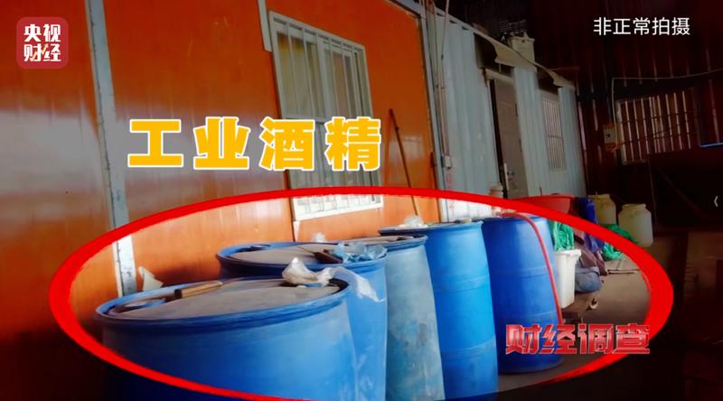  水产流通乱象频现：镇静物质让鱼“休眠”；监管发力整治，消费者权益需守护。 健康养生 水产流通乱象频现：镇静物质让鱼“休眠”；监管发力整治，消费者权益需守护。 健康养生