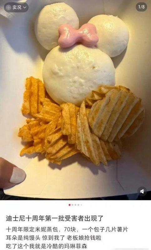  迪士尼乐园餐饮定价再成焦点；十周年米妮蒸包套餐网络热议不断；消费者体验与商业模式如何协调。 文化旅游