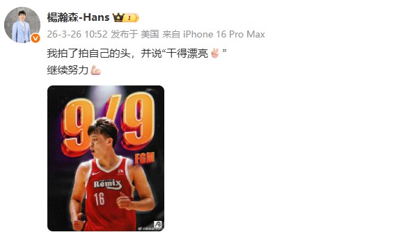  篮球新秀：杨瀚森的G联赛高效进阶法则 体育新闻 篮球新秀：杨瀚森的G联赛高效进阶法则 体育新闻 篮球新秀：杨瀚森的G联赛高效进阶法则 体育新闻