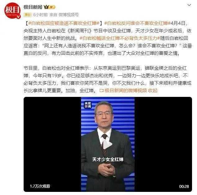  数亿次传播背后的逻辑——拆解公众期待与偶像人格的博弈 IT技术