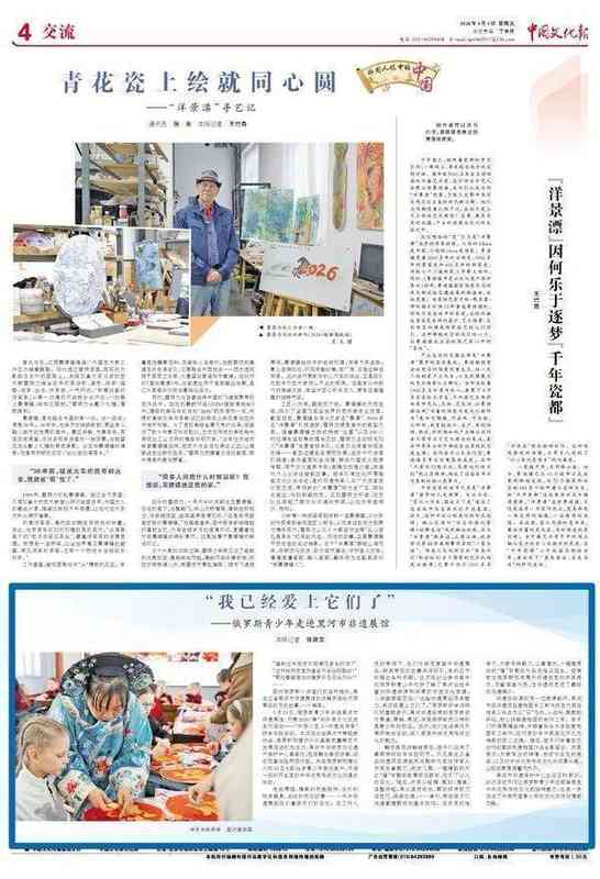  跨境研学秘闻：俄罗斯少年为何沉迷黑河非遗展馆？ 文化旅游