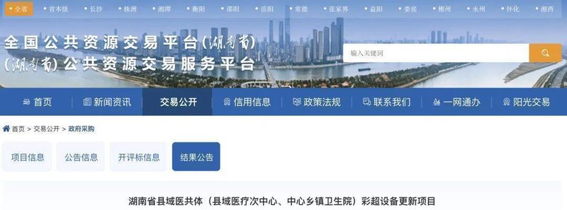  【深度拆解】从湖南彩超集采看医疗设备国产替代的底层逻辑与市场变局 新闻