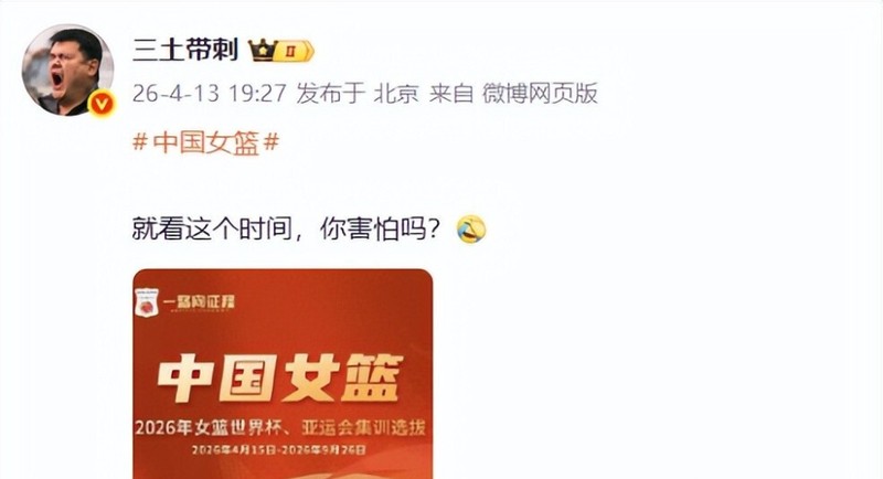  逐梦之路：从19人名单看中国女篮的坚守与突破 体育新闻