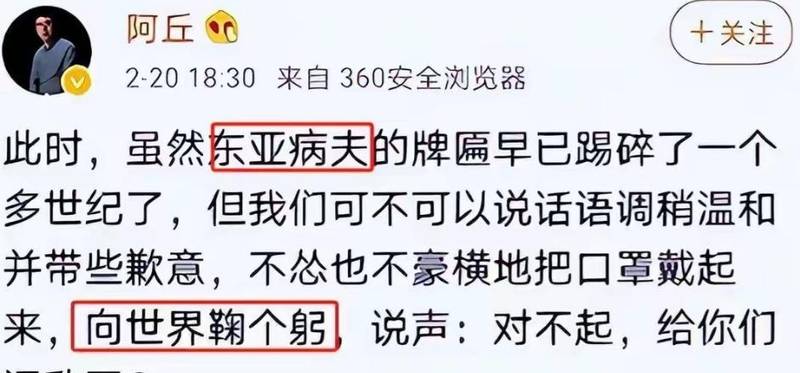  从央视名嘴到全网封杀：阿丘事件折射的公众人物责任边界 娱乐新闻