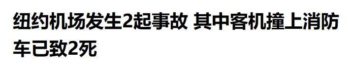  当39公里时速足以致命：CRJ-900驾驶舱结构缺陷与跑道入侵的技术真相 新闻 当39公里时速足以致命：CRJ-900驾驶舱结构缺陷与跑道入侵的技术真相 新闻