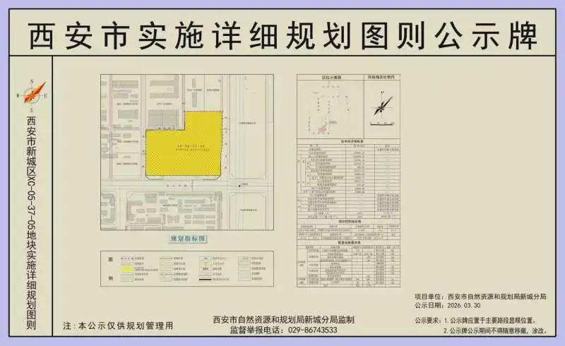  西安银泰中心规划调整深度解析：限高困局如何破局 房产家居