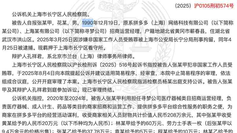  【技术解码】平安数字银行AI实战：深伪识别·数据流转·效能跃迁全记录 IT技术 【技术解码】平安数字银行AI实战：深伪识别·数据流转·效能跃迁全记录 IT技术