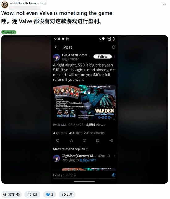  《异锁》付费Mod风波：技术视角下的版权边界与商业逻辑 游戏攻略
