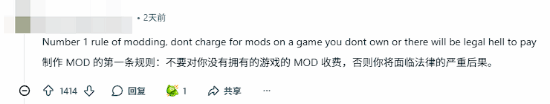 《异锁》付费Mod风波：技术视角下的版权边界与商业逻辑 游戏攻略